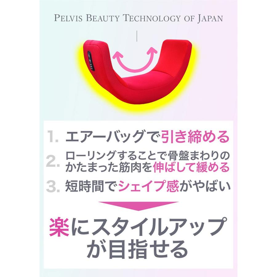 骨盤矯正 チェア ストレッチ エクササイズ ケア スリムアップ