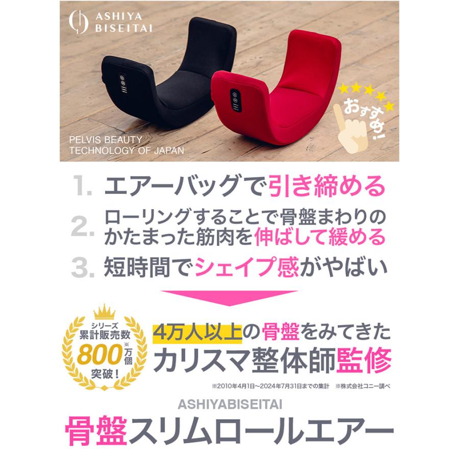 骨盤矯正 チェア ストレッチ エクササイズ ケア スリムアップ