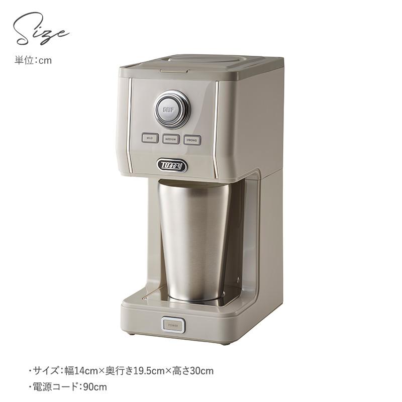コーヒー コーヒーメーカー ドリップ 直接抽出 おしゃれ かわいい