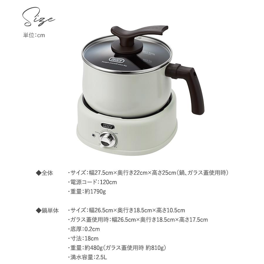 調理器具 鍋 電気マルチポット ミルクパン 直火 おしゃれ かわいい
