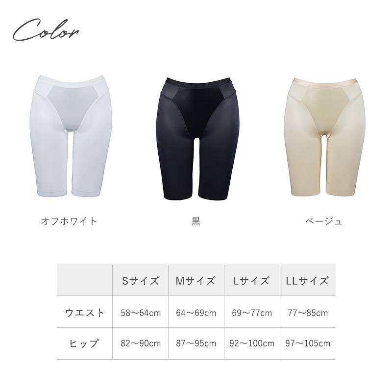 補正下着 インナーウェア ラインが出ない シームレス タイトボトム対応