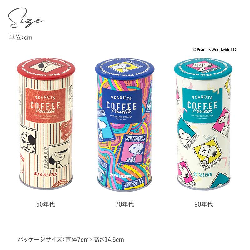 コーヒー インスタント 限定 75周年 ギフト スヌーピー かわいい INIC