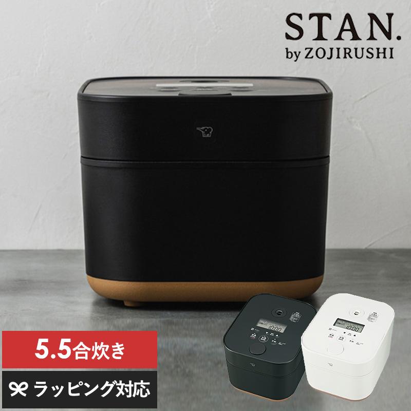 象印 - 象印 STAN. 象印 シンプルデザイン炊飯器 STAN(スタン) | 家具・インテリア
