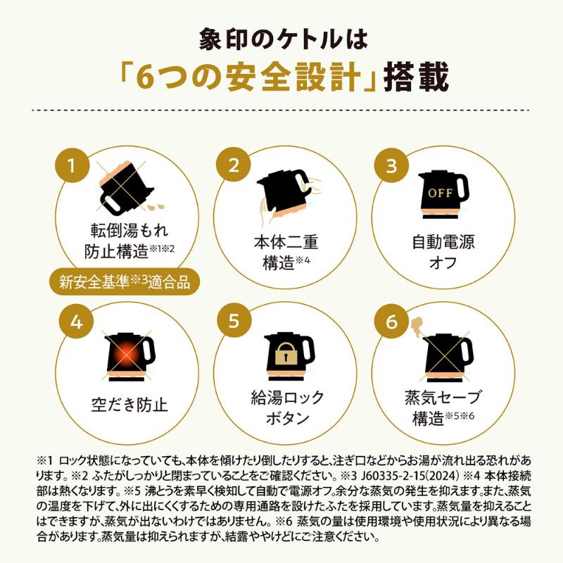 電気ケトル 象印 STAN スタン 2025年 最新モデル 安全設計 コンパクト