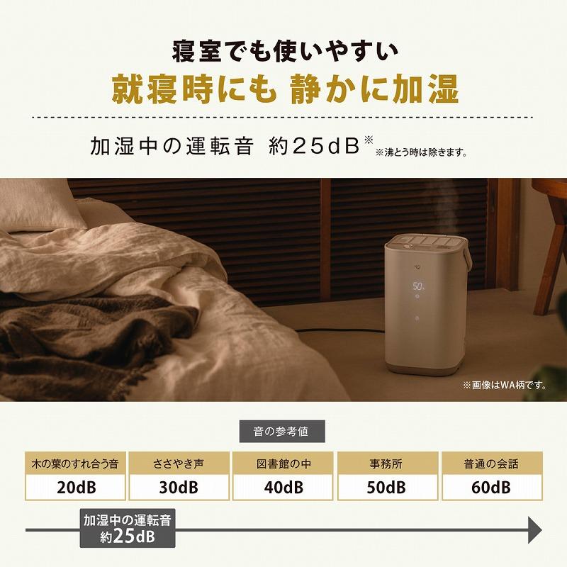 EE-FA50 象印 加湿器 ポット型 STANシリーズ 4L お手入れ簡単