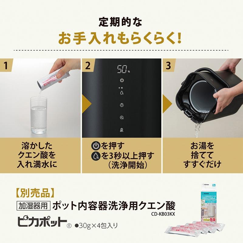EE-FA50 象印 加湿器 ポット型 STANシリーズ 4L お手入れ簡単