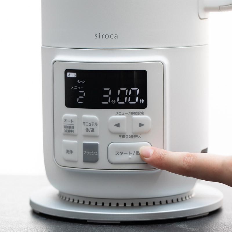 シロカ スープメーカー おうちシェフ ヒーター機能付きブレンダー