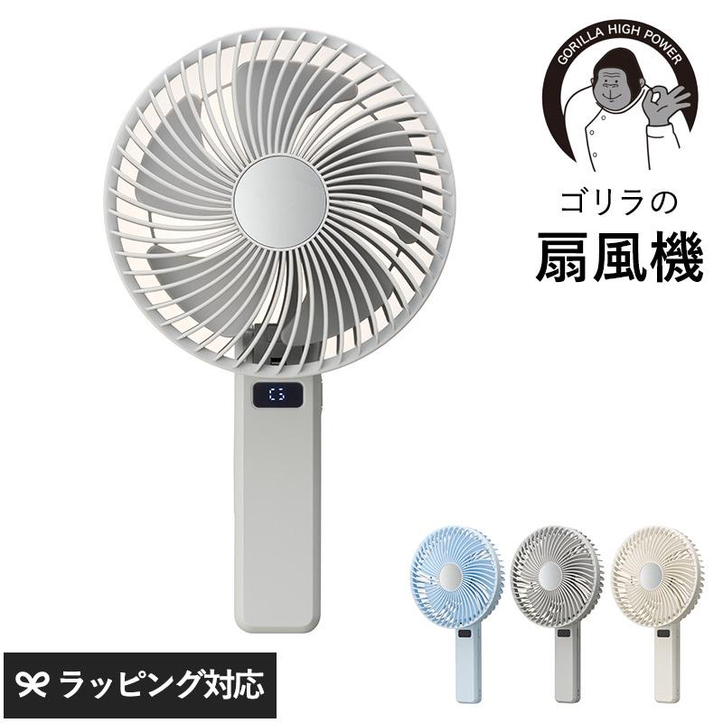 扇風機 コンパクト ハンディ ハンディファン ハイパワー 大きめ 爆風