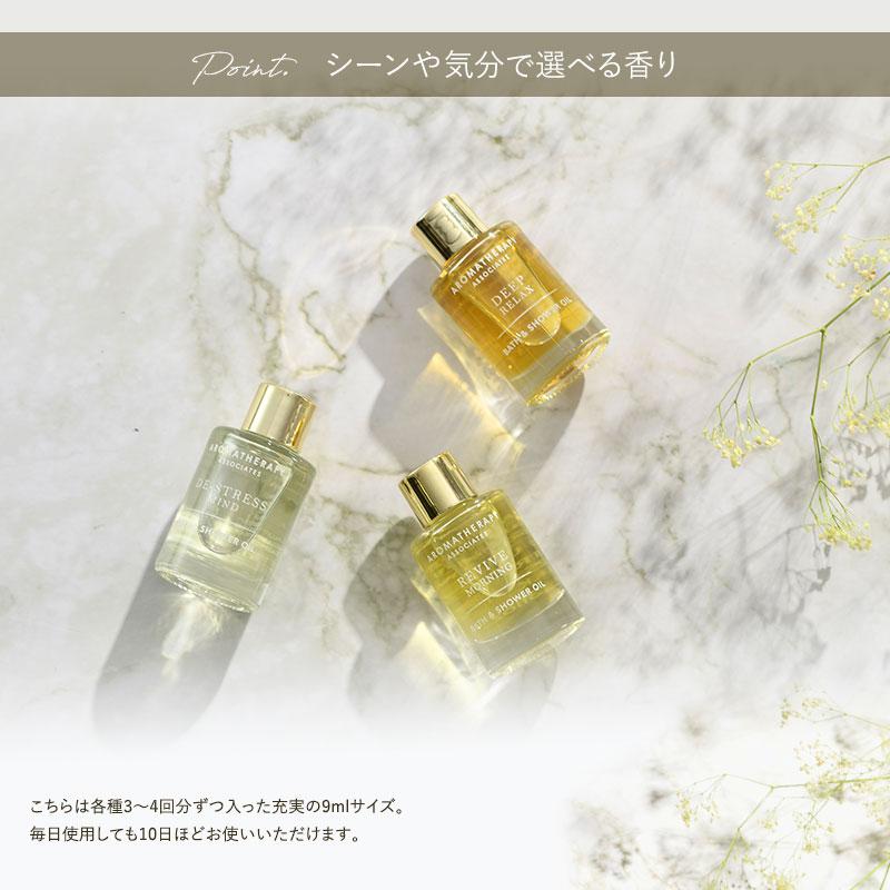 入浴剤 バスオイル おしゃれ プチギフト AROMATHERAPY ASSOCIATES