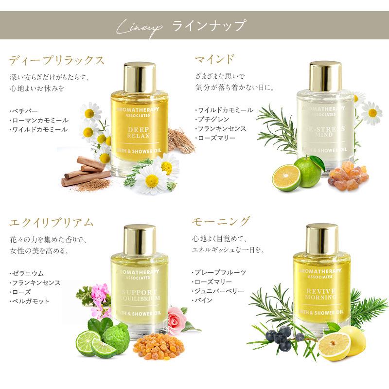入浴剤 バスオイル おしゃれ プチギフト AROMATHERAPY ASSOCIATES