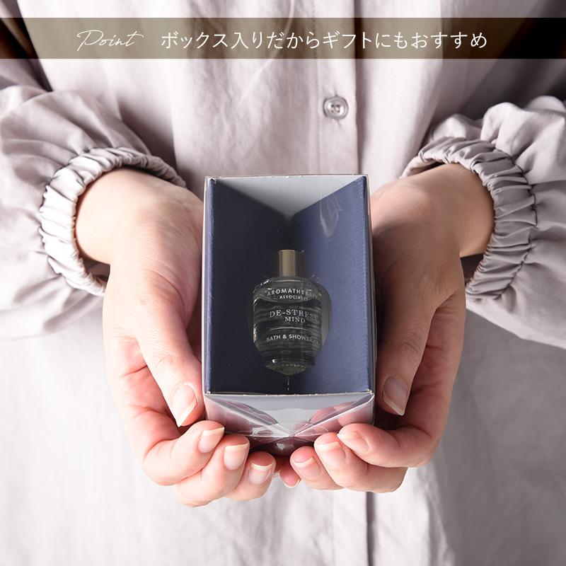 入浴剤 バスオイル おしゃれ プチギフト AROMATHERAPY ASSOCIATES