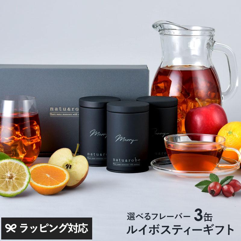 内祝い ギフト 出産祝い カフェインレス 選べるルイボスティー3缶 ギフトボックスセット 内祝い 出産祝い オーガニック お茶 NR