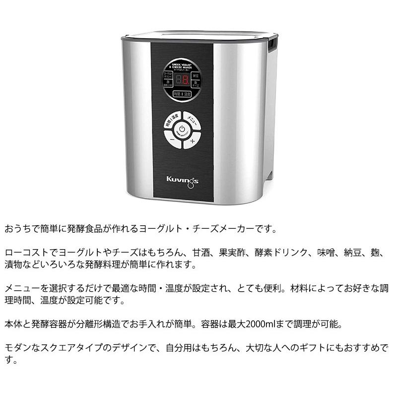 Kuvings ホームメイドヨーグルトメーカー Amazon | クビンス ヨーグルト＆チーズメーカー KGY-81ASM｜4