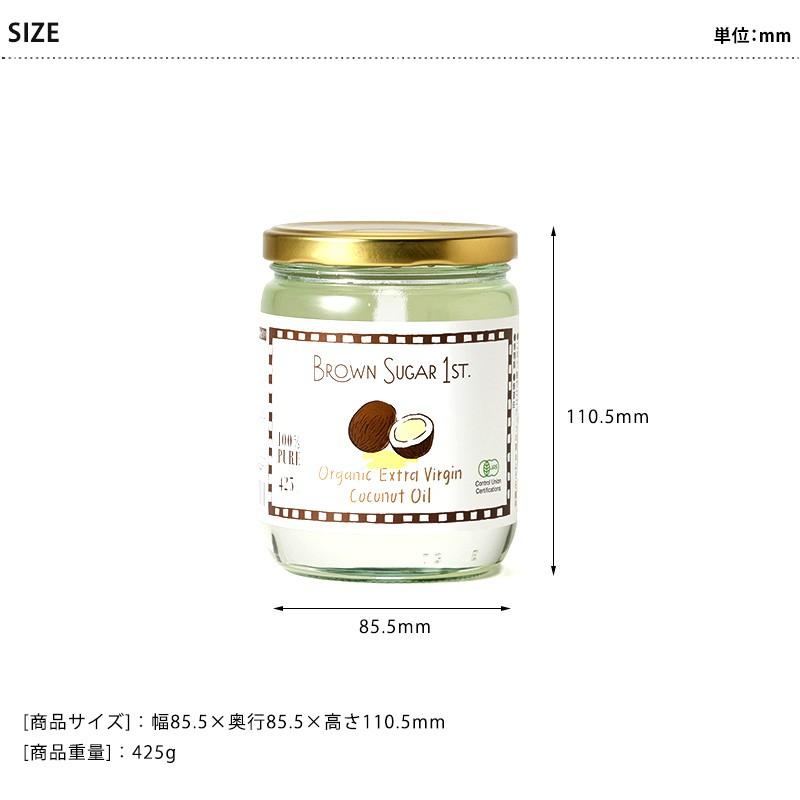 日本限定日本限定ココナッツオイル エキストラバージン オーガニック 健康油 BROWN SUGAR 1ST. 有機エキストラバージンココナッツオイル  3個セット Cp269 食用油、オイル