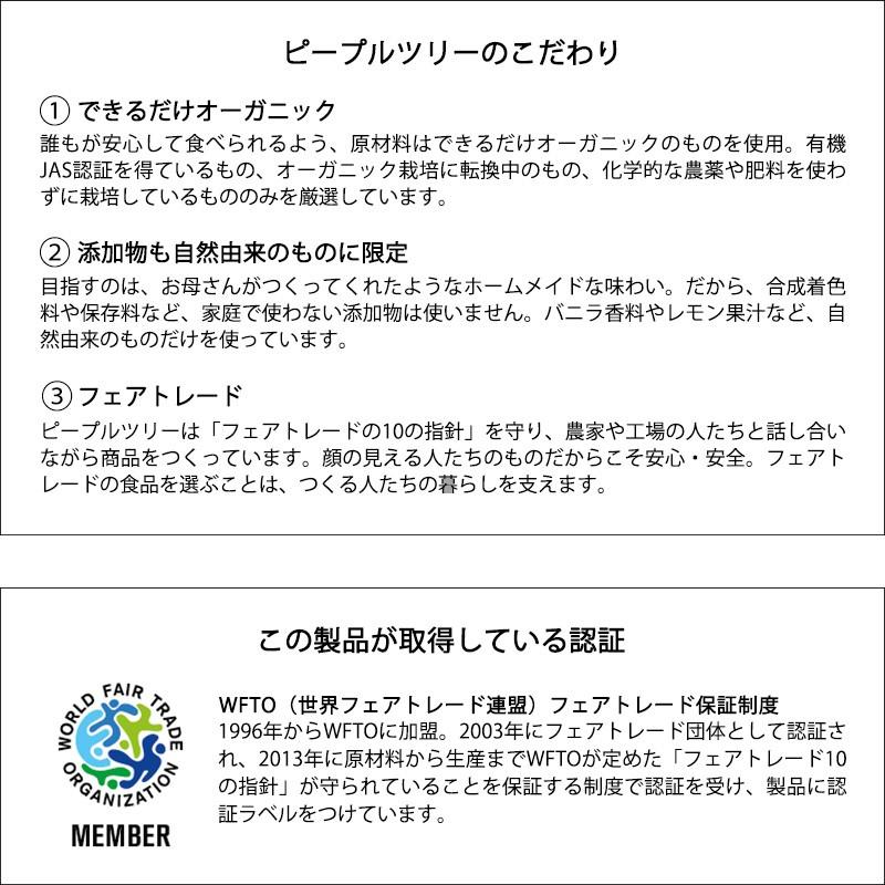 ドライフルーツ 砂糖不使用 無添加 People Tree ピープルツリー 賞味期限19 11 4 フェアトレードドライフルーツ バナナ ポイント消化 Nr Natu Robe 通販 Yahoo ショッピング