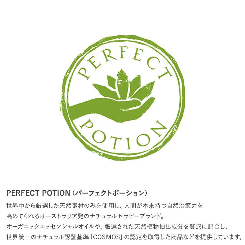 オーガニック ボディースプレー ナチュラル 天然成分 アロマ 赤ちゃん Perfect Potion パーフェクトポーション アウトドア ボディスプレー エクストラ 125ml Nr Natu Robe 通販 Yahoo ショッピング