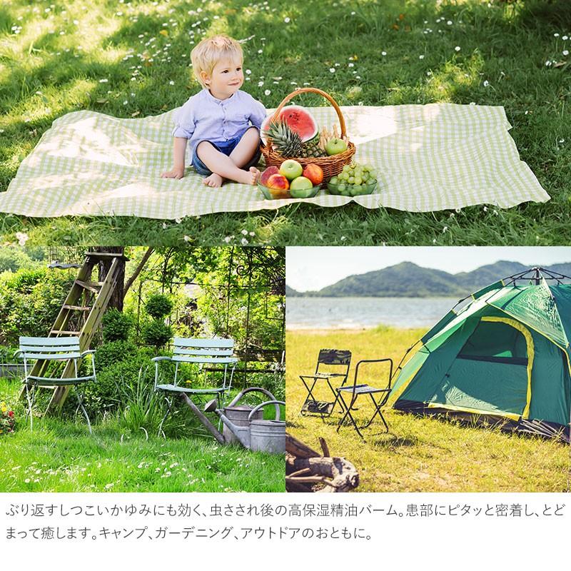 虫さされ かゆみ止め クリーム アロマ オーガニック ナチュラル 天然