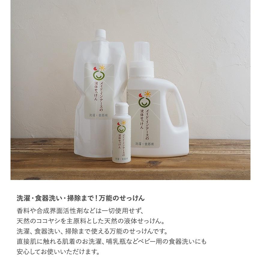 布ナプキン 洗剤 無添加 日本製 オーガニックコットン 洗濯せっけん 洗濯洗剤 メイドインアース 液体せっけん 詰替用900mlパック Nr 007 Natu Robe 通販 Yahoo ショッピング