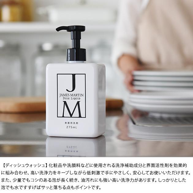 取引中　　ジェームズマーティン除菌スプレー&amp;ハンドソープ ジェームズマーティン ギフトセット セット 除菌スプレー ハンド