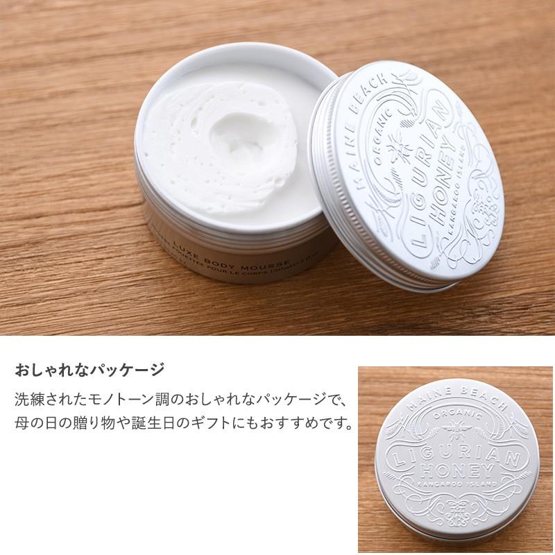 ボディクリーム オーガニック おしゃれ 無添加 MAINE BEACH マインビーチ Ligurian Honey ボディムース 150ml |  | 03