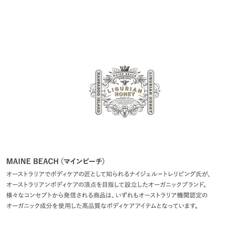 ボディクリーム オーガニック おしゃれ 無添加 MAINE BEACH マインビーチ Ligurian Honey ボディムース 150ml |  | 05