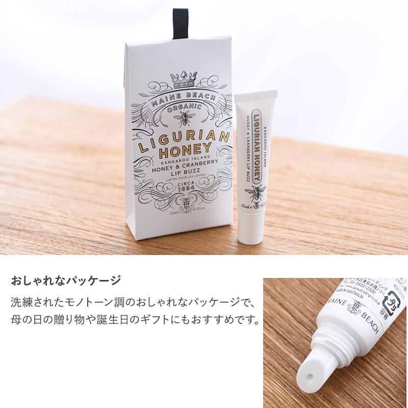 リップクリーム オーガニック 無添加 おしゃれ 保湿 シアバター Maine Beach マインビーチ Ligurian Honey リップバーム 15ml Nr Natu Robe 通販 Yahoo ショッピング