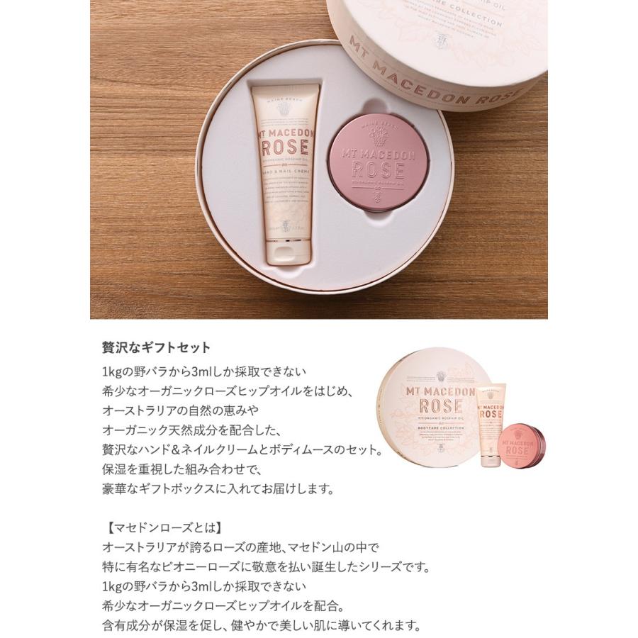 ハンドクリーム ボディクリーム セット オーガニック 無添加 ギフト プレゼント Maine Beach マインビーチ Mt Macedon Rose デュオギフトパック Nr Natu Robe 通販 Yahoo ショッピング