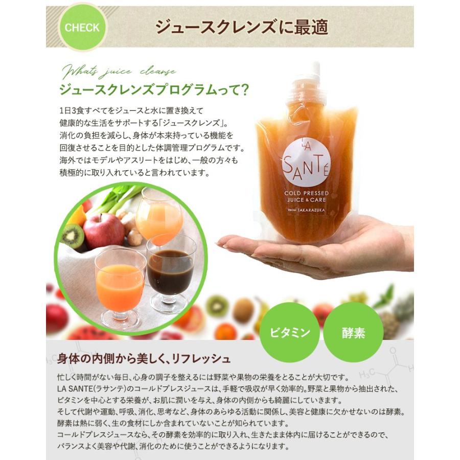 コールドプレス 野菜ジュース おいしい 健康 美容 美肌 ダイエット La Sante ラ サンテ コールドプレスジュース 0g 味が選べる6本セット Nr Natu Robe 通販 Yahoo ショッピング