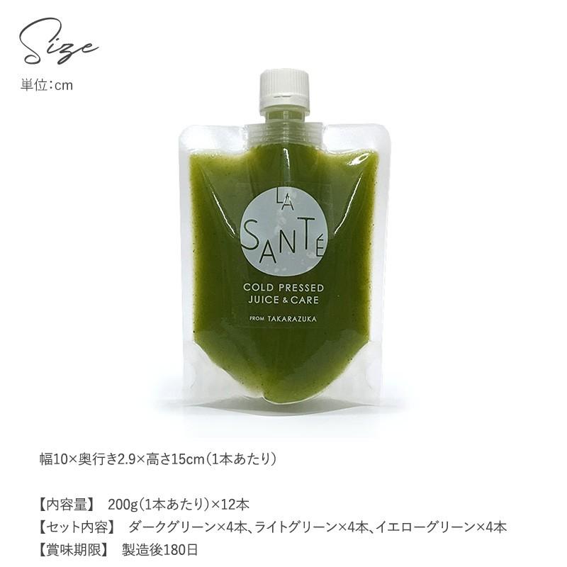 コールドプレス 野菜ジュース おいしい 健康 美容 美肌 ダイエット La Sante ラ サンテ コールドプレスジュース 0g 3種 4本 健康維持 野菜不足解消セット Nr Natu Robe 通販 Yahoo ショッピング
