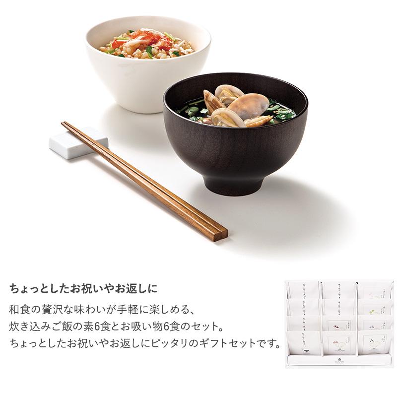 炊き込みご飯の素 お吸い物 高級 ギフト 甘くないもの 詰め合わせ グルメ Ocean Terre 炊き込みご飯とお吸い物セットc Nr Natu Robe 通販 Yahoo ショッピング