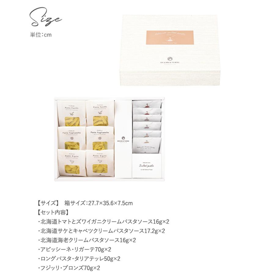 パスタ シーフード ギフト かわいい おしゃれ 詰め合わせ 甘くないもの Ocean Terre 北海道premium 海鮮パスタセットc Nr Natu Robe 通販 Yahoo ショッピング