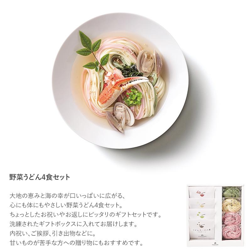 うどん 贈答用 おしゃれ 高級 ギフト 甘くないもの 詰め合わせ うどん 贈答用 おしゃれ 高級 ギフト 甘くないもの 詰め合わせ