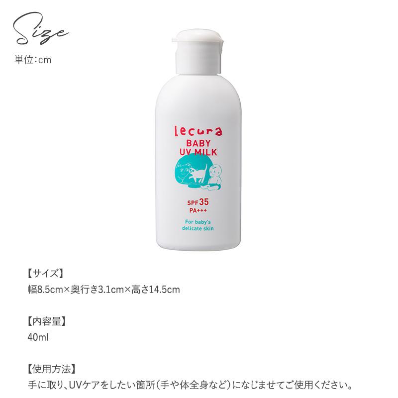 赤ちゃん ベビー 日焼け止め Uvカット おしゃれ カモミールエキス スキンケア 乾燥肌 Le Cura ルクラ ベビーuvミルク Nr Natu Robe 通販 Yahoo ショッピング