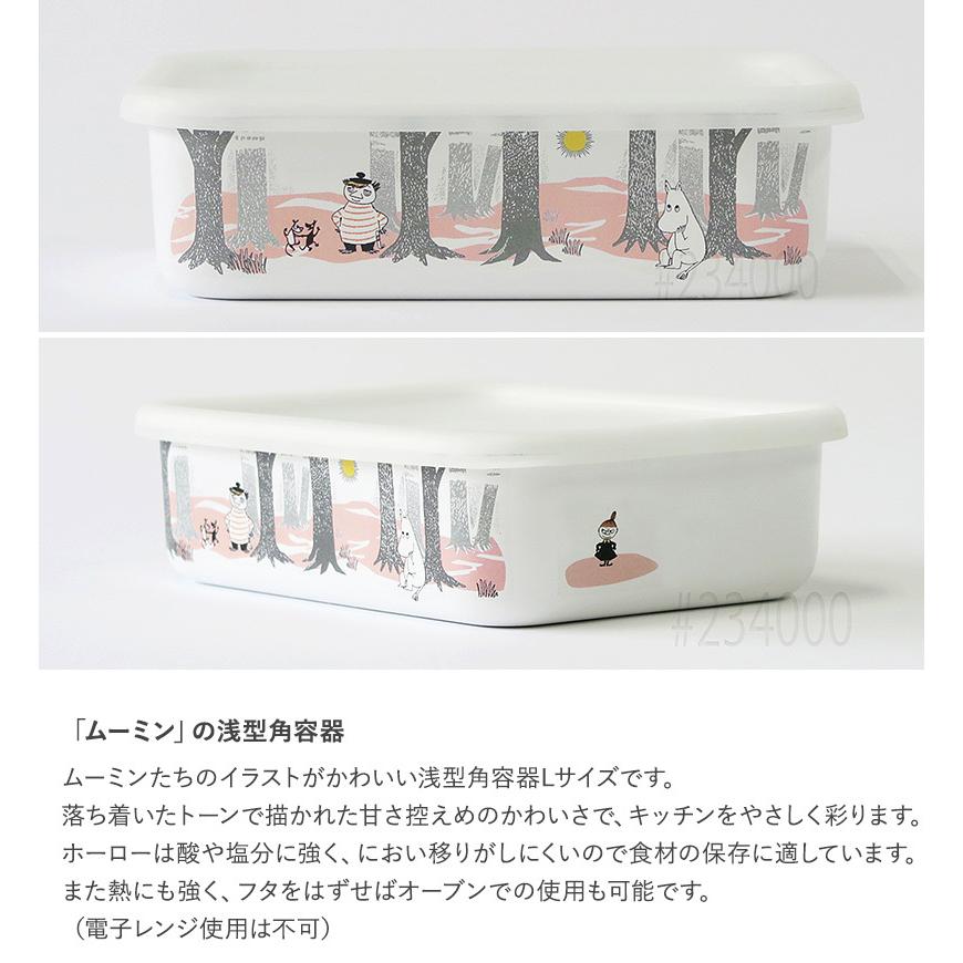 富士ホーロー タッパー かわいい おしゃれ 保存容器 琺瑯 耐熱容器 Fujihoro Japan フジホーロー ジャパン ムーミン イン ザ フォレスト 浅型角容器 L Nr Natu Robe 通販 Yahoo ショッピング