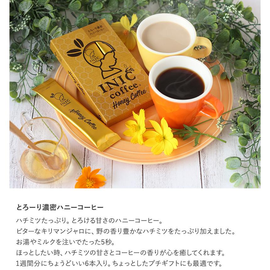 インスタントコーヒー はちみつ コーヒー スティックコーヒー インスタント おしゃれ ハニーコーヒー Inic Coffee イニックコーヒー Honey Coffee 6cups Nr Natu Robe 通販 Yahoo ショッピング