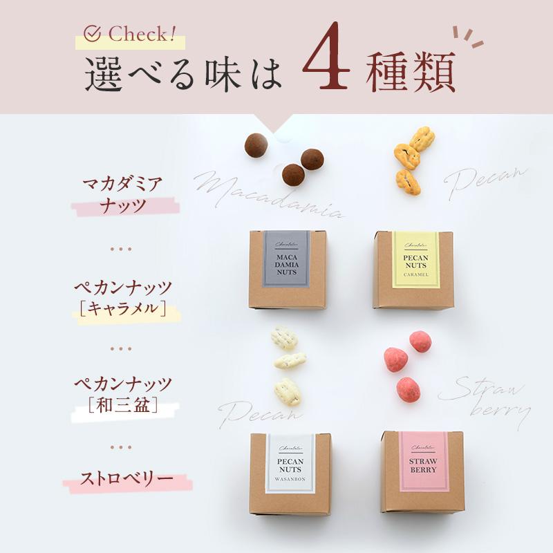 チョコ イチゴチョコ　いちごチョコ　苺 チョコレート ギフト 詰め合わせ ナッツショコラ＆ベリーショコラ 3種詰め合わせ ギフトセット｜naturobe｜04