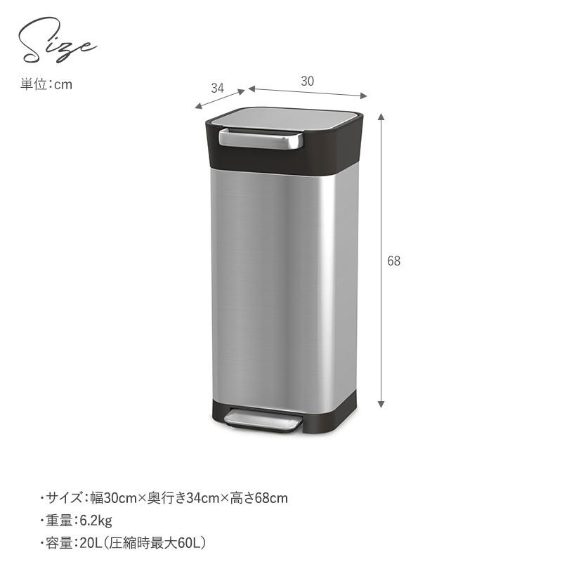 JosephJoseph 圧縮ゴミ箱 クラッシュボックス20L ペダル式 圧縮 ゴミ箱 ふた付き ペダル式 キッチン ダストボックス おしゃれ