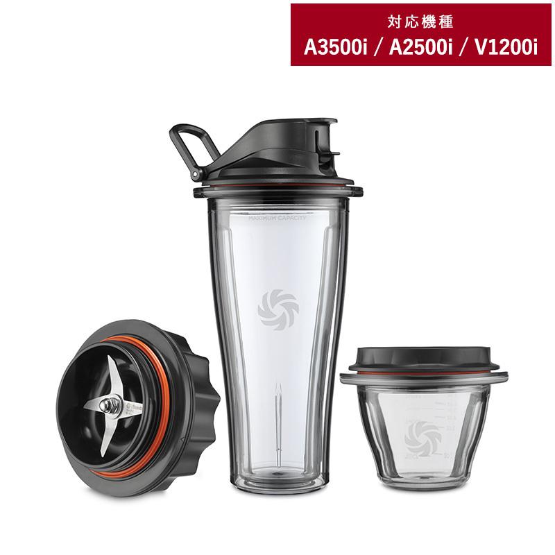 A3500i A2500i Ascent オプション Vitamix バイタミックス A3500i A2500i Ascent オプション Vitamix バイタミックス