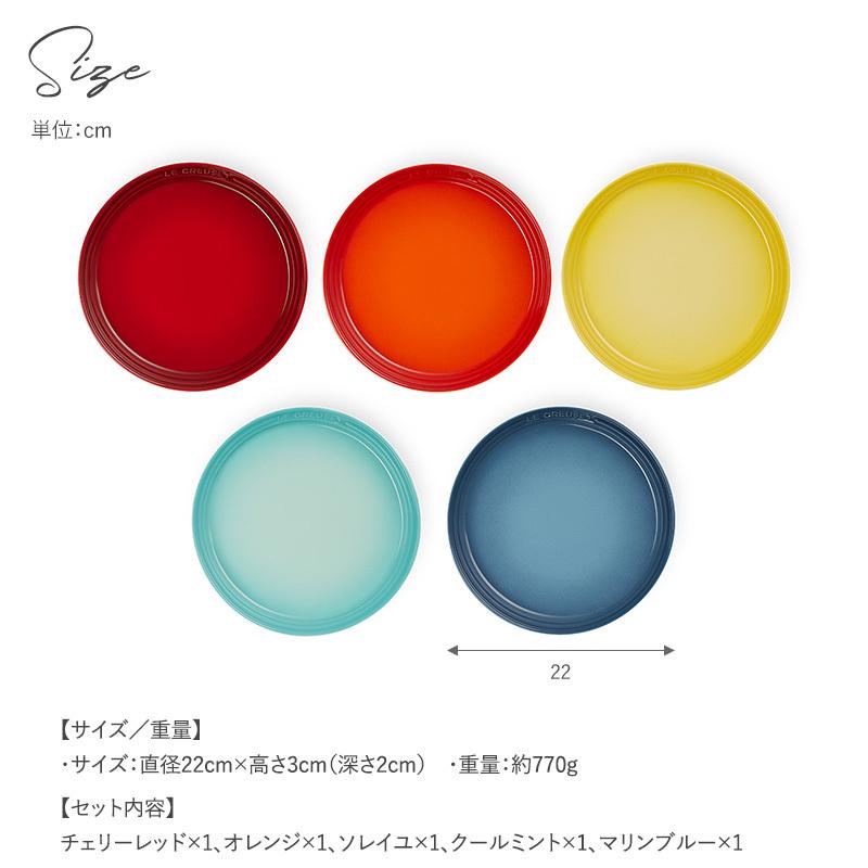 開店記念セール ルクルーゼ お皿 セット おしゃれ かわいい パスタ皿 中皿 結婚祝い Le Creuset ル クルーゼ ネオラウンドプレート 22cm 5枚入り Discoversvg Com