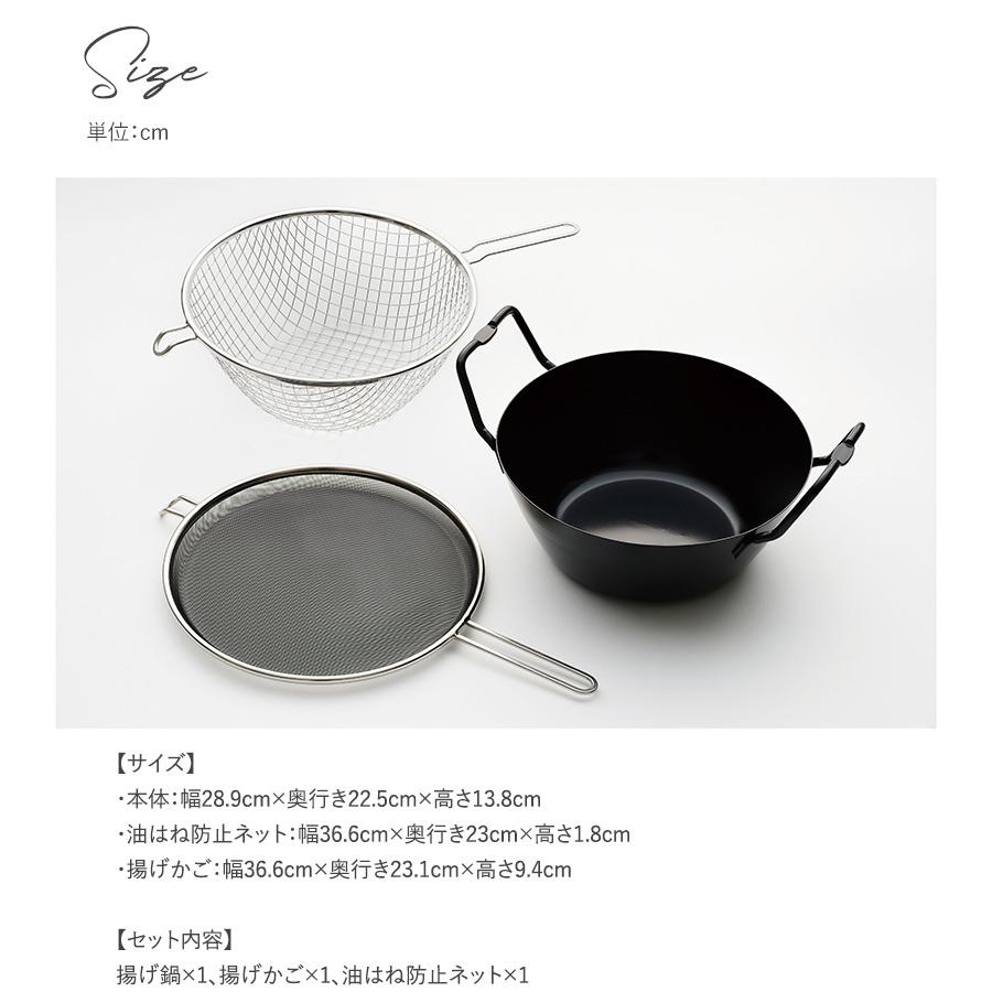 9/28まで la base ラ バーゼ 揚げ鍋 セット 22cm LB-098 楽天市場】【お