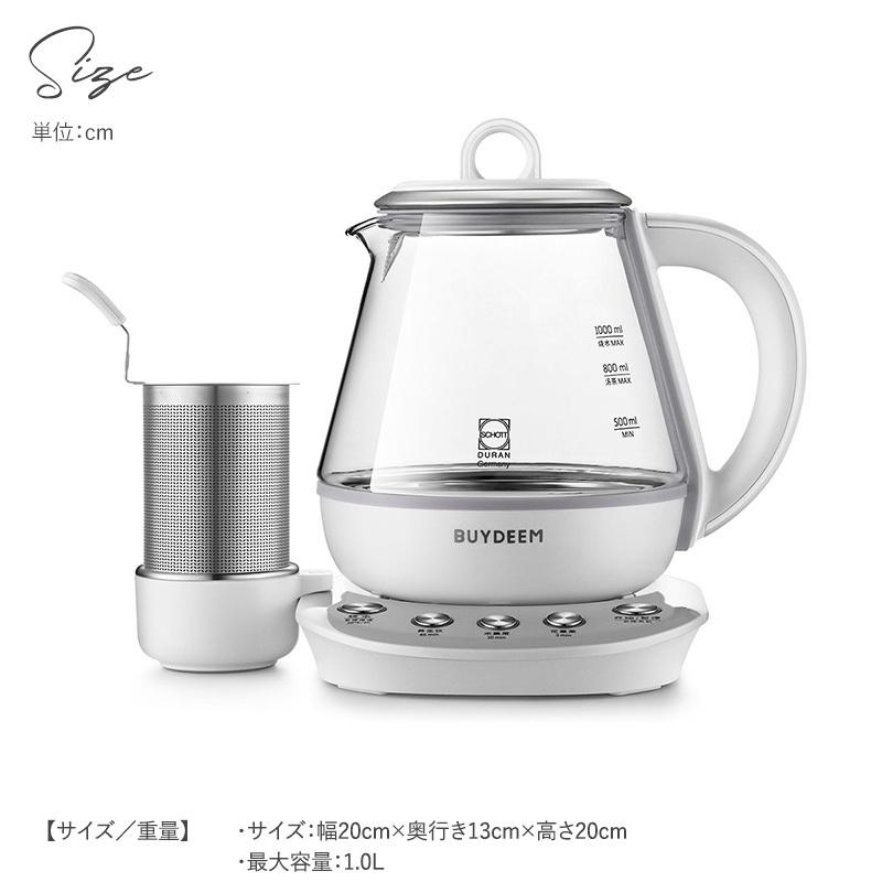 薬膳茶 漢方茶 ハーブティー 煮出し 保温 電気ポット ガラス 電気