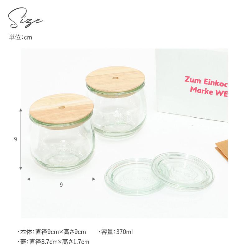 ドリンクボトル ガラス おしゃれ メイソンジャー 保存容器 ジャム瓶 容器 Weck ウェック Giftbox Drinkbottle Tulip370 Nr 023 Natu Robe 通販 Yahoo ショッピング