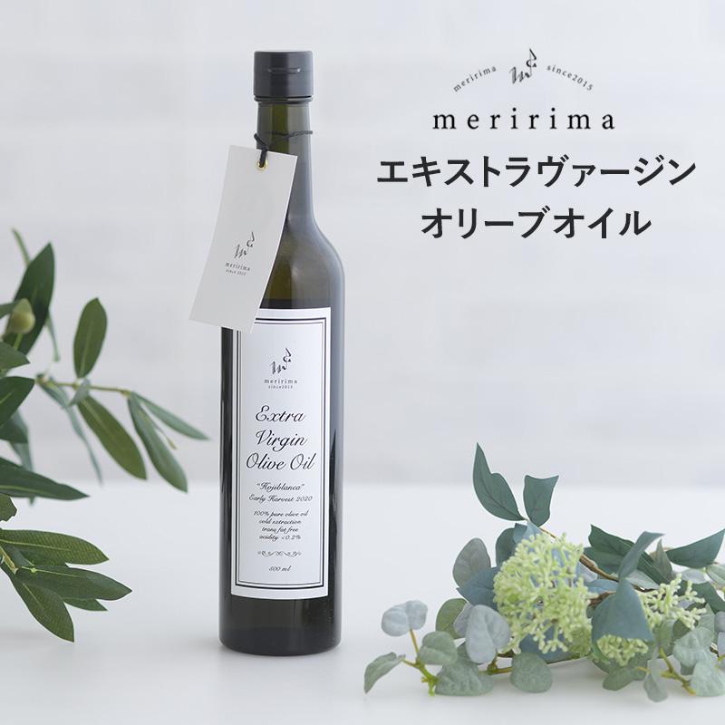 オリーブオイル エキストラバージン 食用油 おしゃれ チリ産 早摘み エクストラ Meririma メリリマ Evオリーブオイル500ml Pp02 調味料 料理の素 油