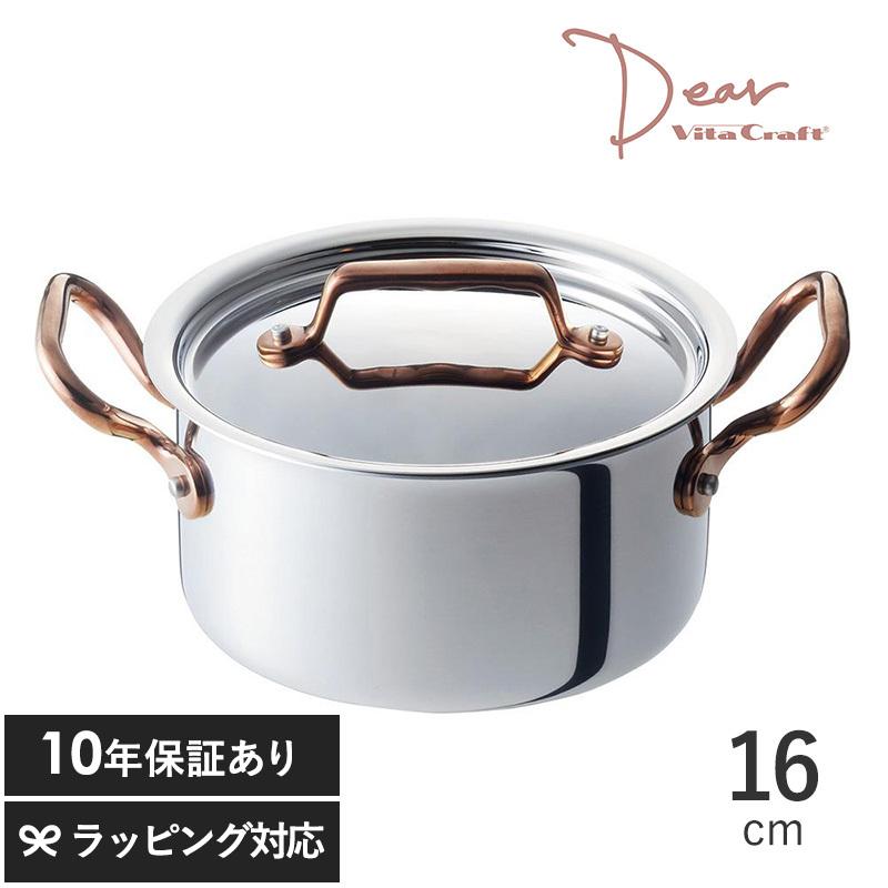 鍋 ギフト 煮物鍋 おしゃれ コンパクト ガス IH VitaCraft ビタ