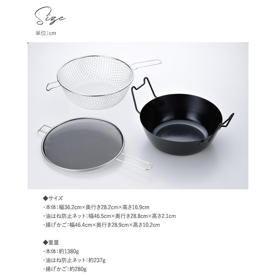 揚げ物 鍋 鉄製 IH対応 天ぷら鍋 日本製 調理雑貨 調理道具 la base