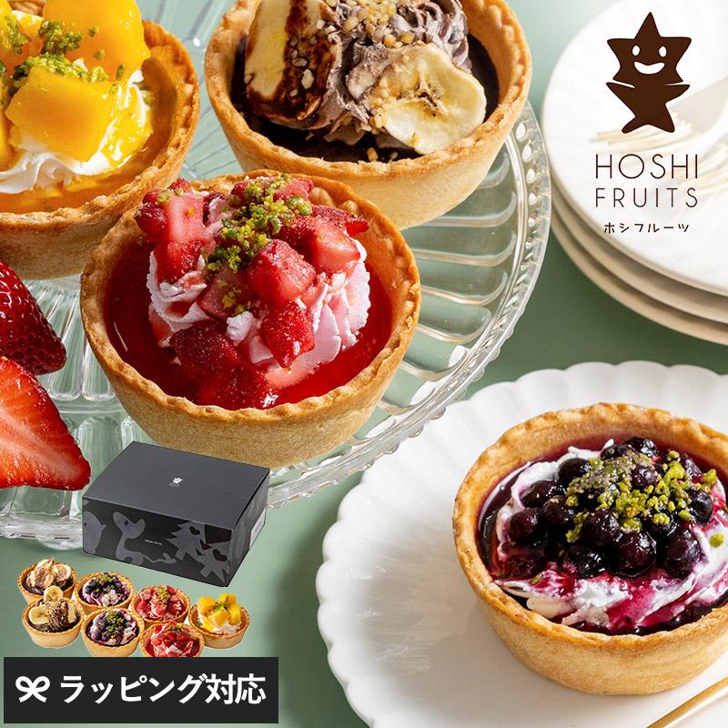 スイーツ ギフト プレゼント おしゃれ かわいい アイス タルト ホシフルーツ 星のアイスクリームタルト Nr 029 Natu Robe 通販 Yahoo ショッピング