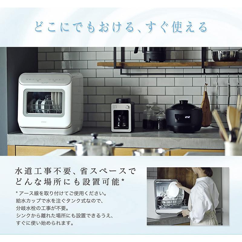 未使用 シロカ 食洗機 ss-ma251