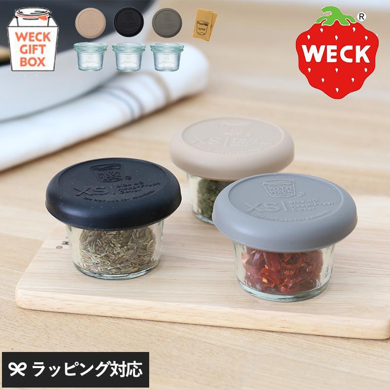 ギフト プレゼント かわいい キッチングッズ おしゃれ キッチン用品 料理好き Mold25ml １着でも送料無料 Giftbox ウェック Weck Set 保存容器