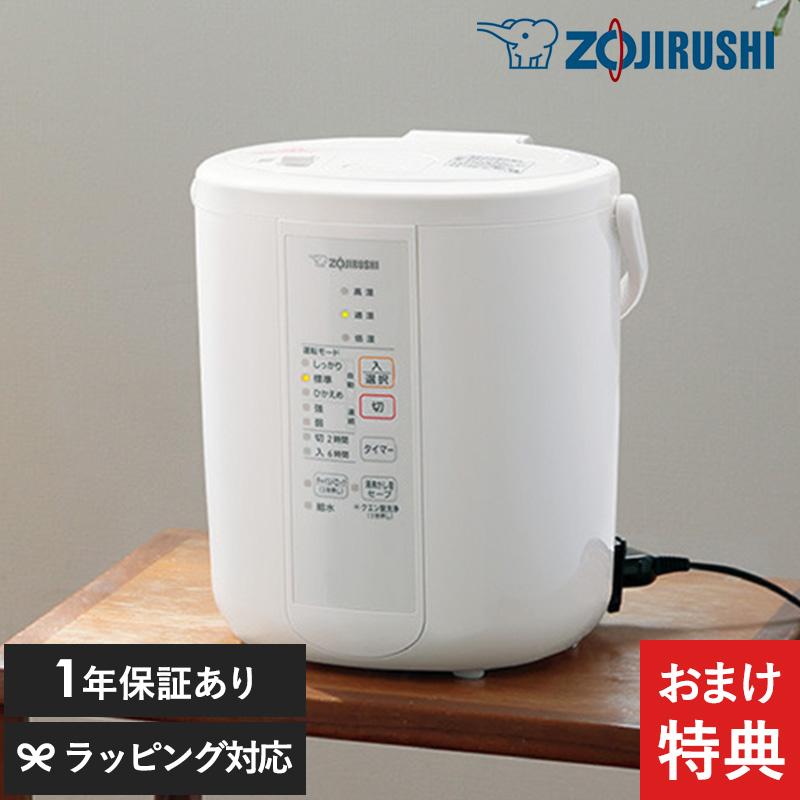象印 加湿器 ポット型 おすすめ スチーム 加熱式 大容量 上部 象印 加湿器 ポット型 おすすめ スチーム 加熱式 大容量 上部