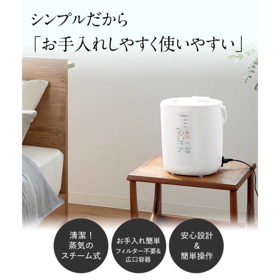 象印 加湿器 ポット型 おすすめ スチーム 加熱式 大容量 上部 象印 加湿器 ポット型 おすすめ スチーム 加熱式 大容量 上部
